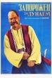 Cossacks Beyond the Danube (1937)