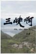 Oh, the San Xia (2012)