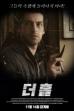 A Dark Matter (2013)