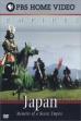 Japan: Memoirs of a Secret Empire (2004)