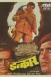 Inkaar (1977)