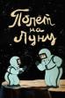 Flight to the Moon (1953)