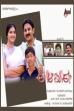 A Aa E Ee (2006)