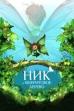 Nick and the Jade Tree ()