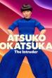 Atsuko Okatsuka: The Intruder (2022)