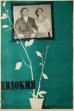 Yevdokiya (1961)
