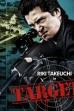 Target (2009)