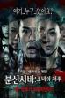 Are You Here (2015)