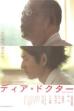 Dear Doctor (2009)