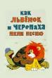 How the Lion Cub and the Turtle Sang a Song (1974)