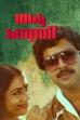 Aa Raathri (1983)