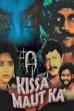 Kissa Maut Ka (1999)