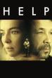 Help (2021)