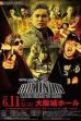 NJPW Dominion 6.11 in Osaka-jo Hall (2017)