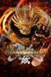GARO -Gold Storm- Sho (2015)