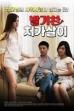 Erotic In-Laws (2019)