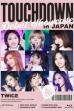 Twice Debut Showcase