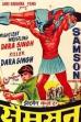 Samson (1964)