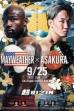 Super RIZIN (2022)