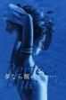 Perfect Blue: Yume Nara Samete (2002)
