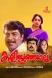 Kaliyoonjal (1997)