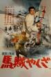 The Bandits (1968)