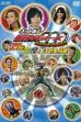 Kamen Rider OOO All Stars: The 21 Leading Actors and Core Medals (2011)
