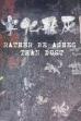Rather Be Ashes Than Dust (2024)