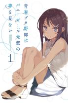 Rascal Does Not Dream of Bunny Girl Senpai (2018)