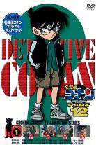 Detective Conan (1994)