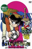 Detective Conan (1994)