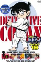 Detective Conan (1994)