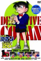 Detective Conan (1994)
