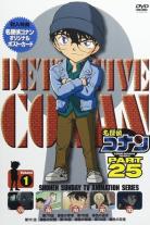 Detective Conan (1994)
