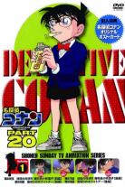 Detective Conan (1994)