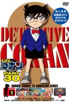 Detective Conan (1994)