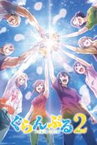 Grand Blue Dreaming (2018)