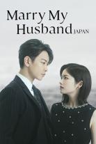 Marry My Husband (JP) (2025)