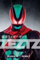 Kamen Rider (1971)