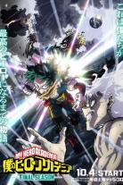 My Hero Academia (2016)