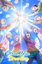 Grand Blue Dreaming (2018)