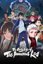 The Daily Life of the Immortal King (2020)