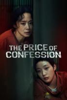 The Price of Confession (2025)