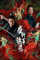 Strange Tales Of Tang Dynasty (2022)