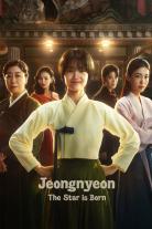 Jeongnyeon: The Star is Born (2024)