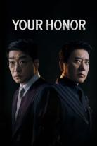 Your Honor (KR) (2024)