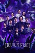 The Devil's Plan (2023)