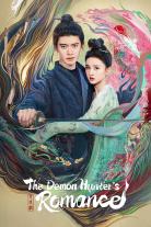 The Demon Hunter's Romance (2025)