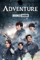 Adventure Behind the Bronze Door (2024)