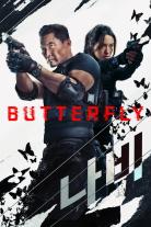 Butterfly (2025)